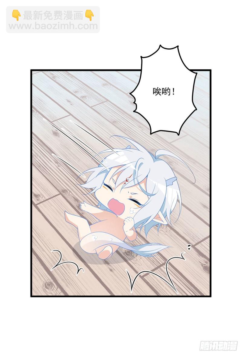 🍟萌师在上 第250话 小白龙孵化了 第27页