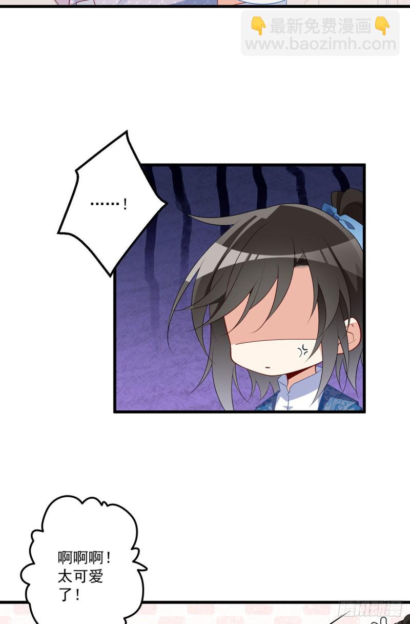 🍟萌师在上 第250话 小白龙孵化了 第6页