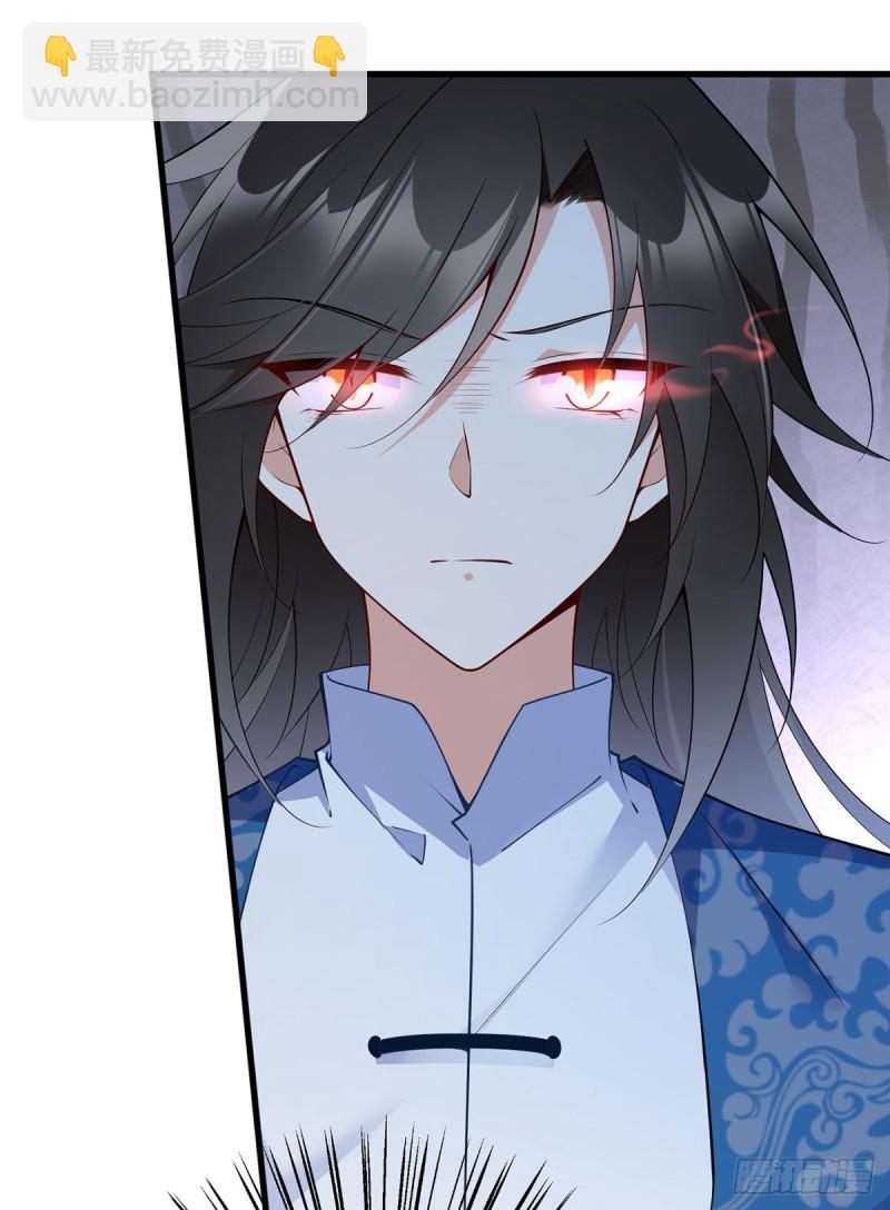 🍟萌师在上 第252话 师父值得我拼命守护 第11页
