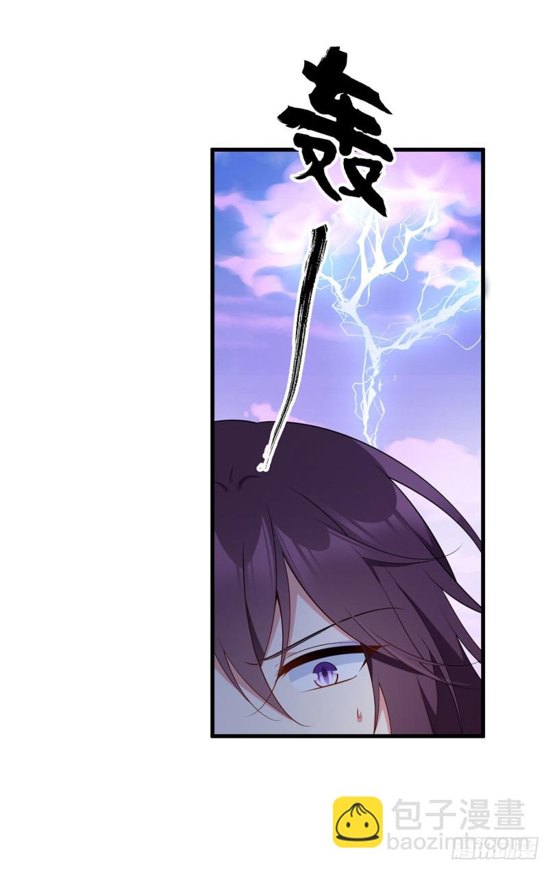 🍟萌师在上 第252话 师父值得我拼命守护 第20页