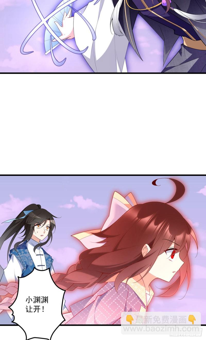 🍟萌师在上 第252话 师父值得我拼命守护 第25页