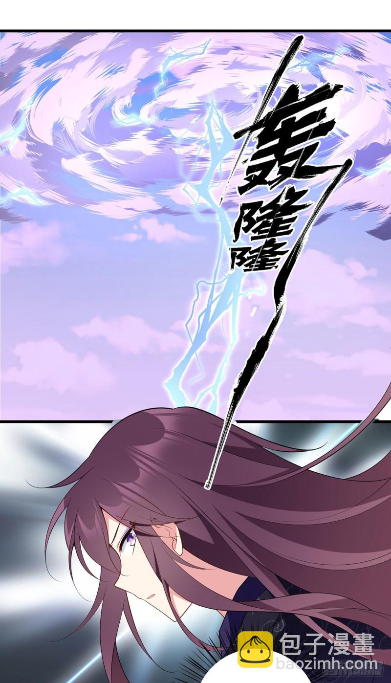 🍟萌师在上 第252话 师父值得我拼命守护 第27页