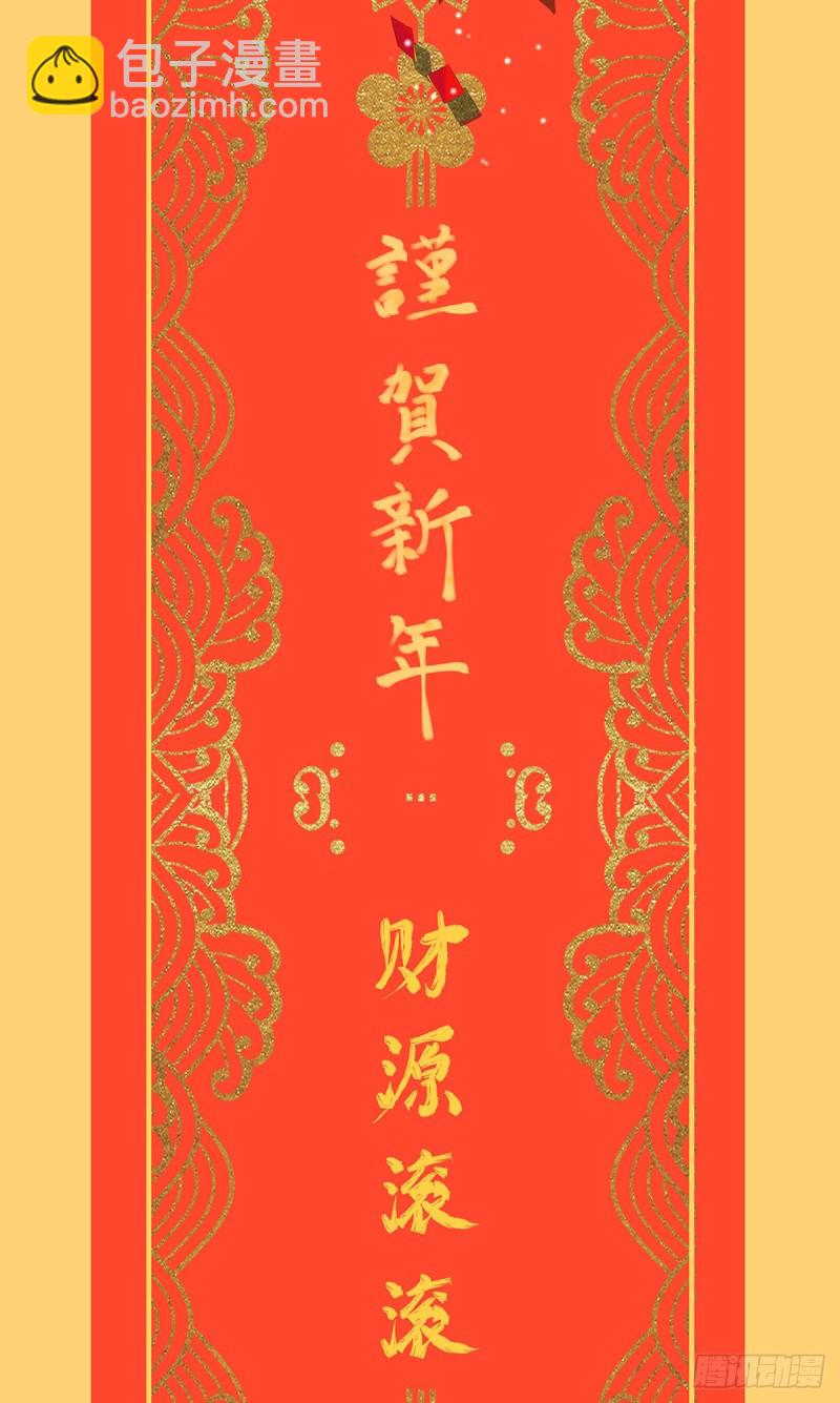 🍟萌师在上 第252话 师父值得我拼命守护 第35页