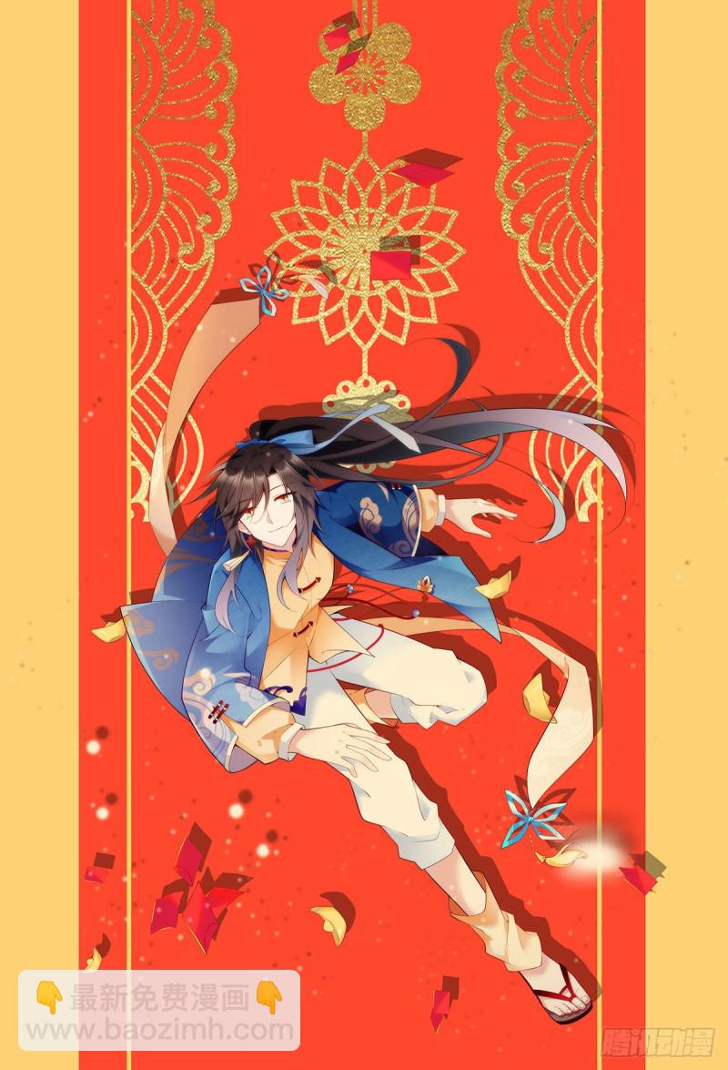 🍟萌师在上 第252话 师父值得我拼命守护 第36页