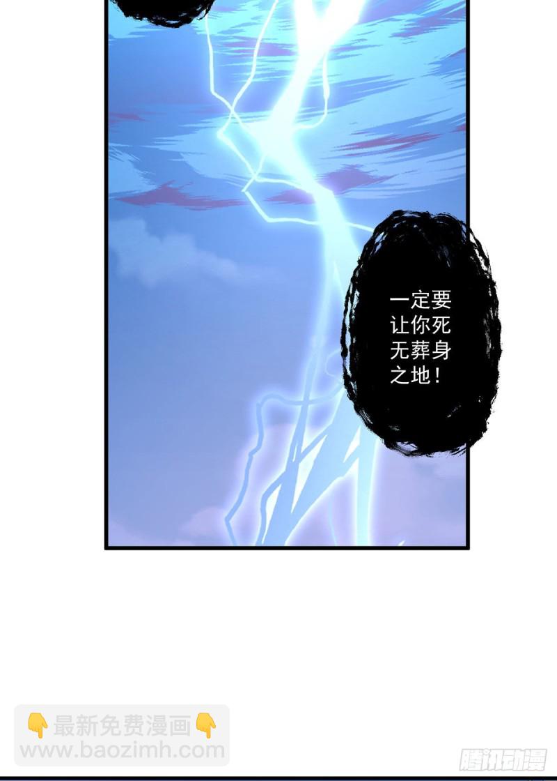 🍟萌师在上 第254话 不准叫我师父！ 第10页