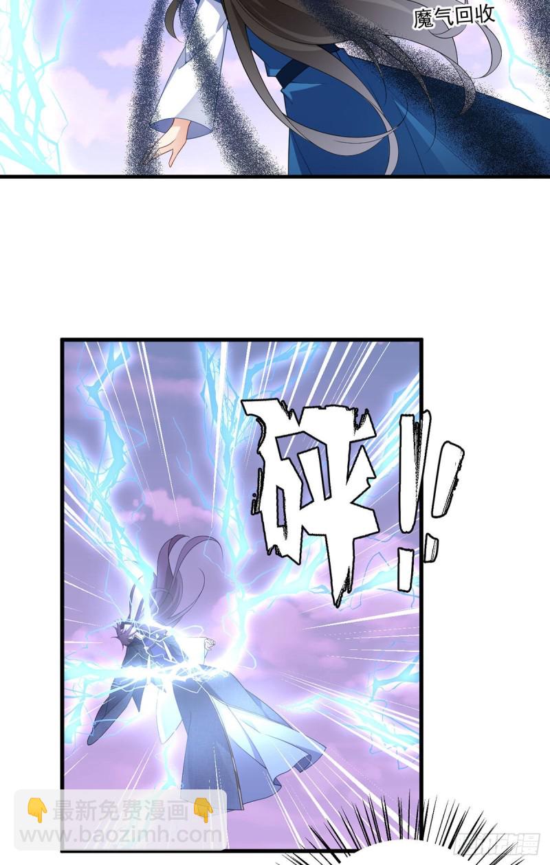 🍟萌师在上 第254话 不准叫我师父！ 第12页