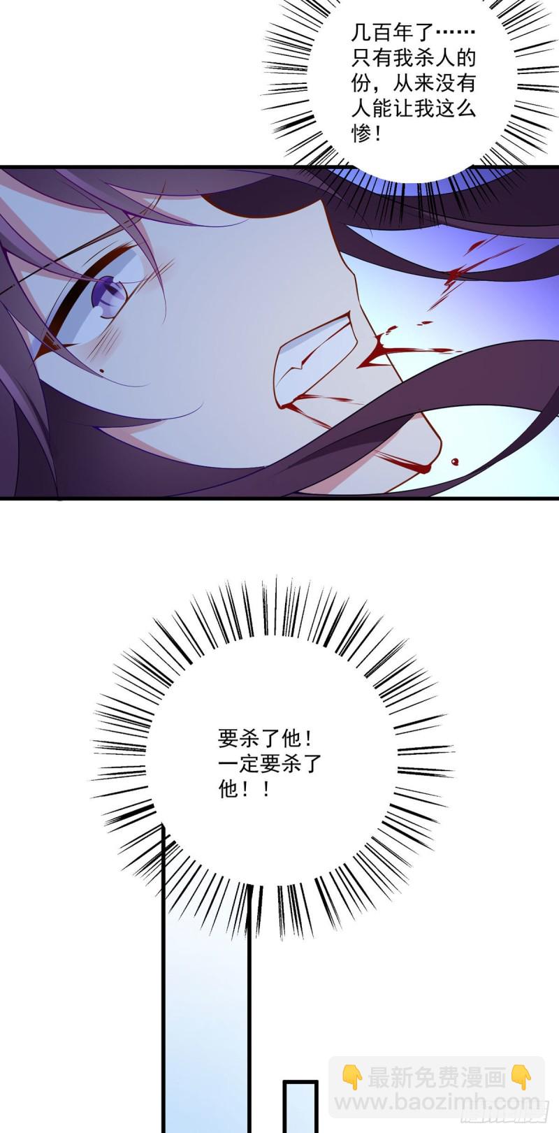 🍟萌师在上 第254话 不准叫我师父！ 第13页