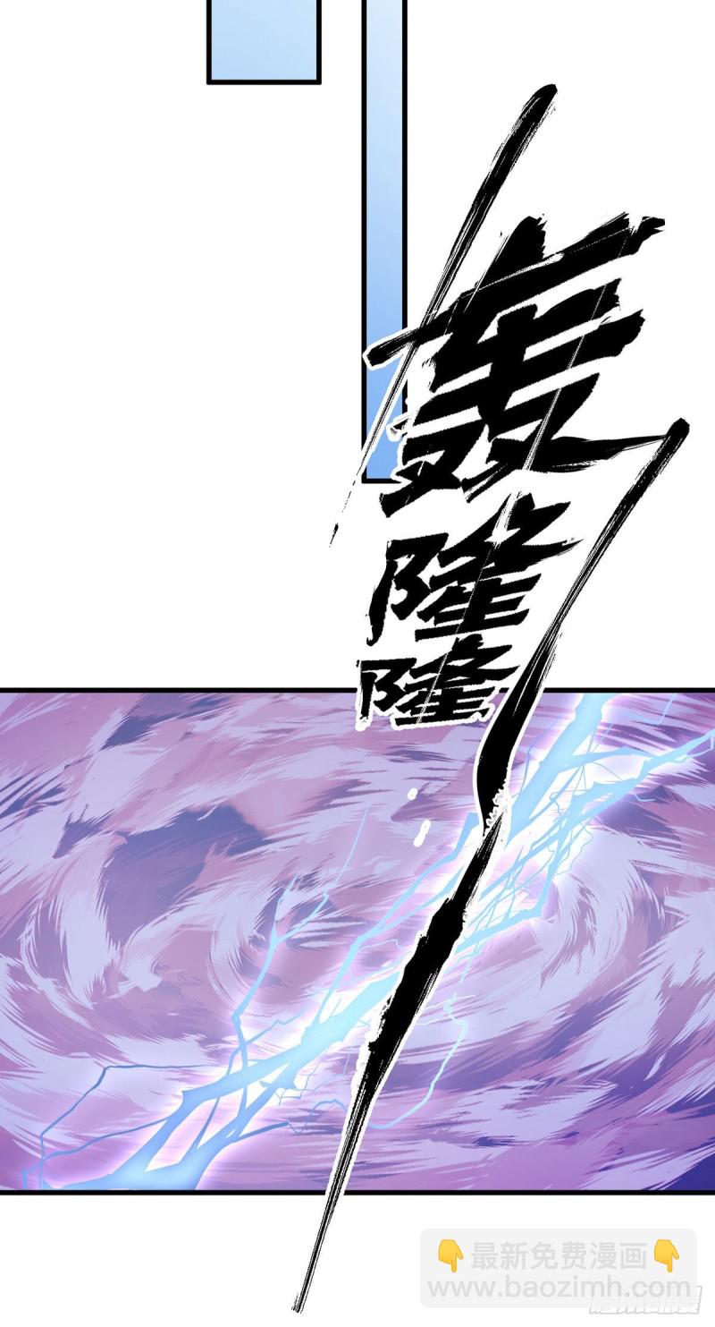🍟萌师在上 第254话 不准叫我师父！ 第14页