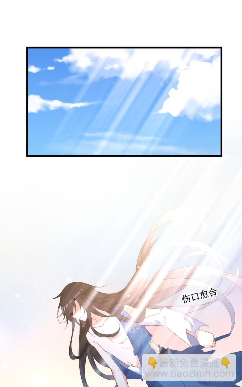 🍟萌师在上 第254话 不准叫我师父！ 第23页