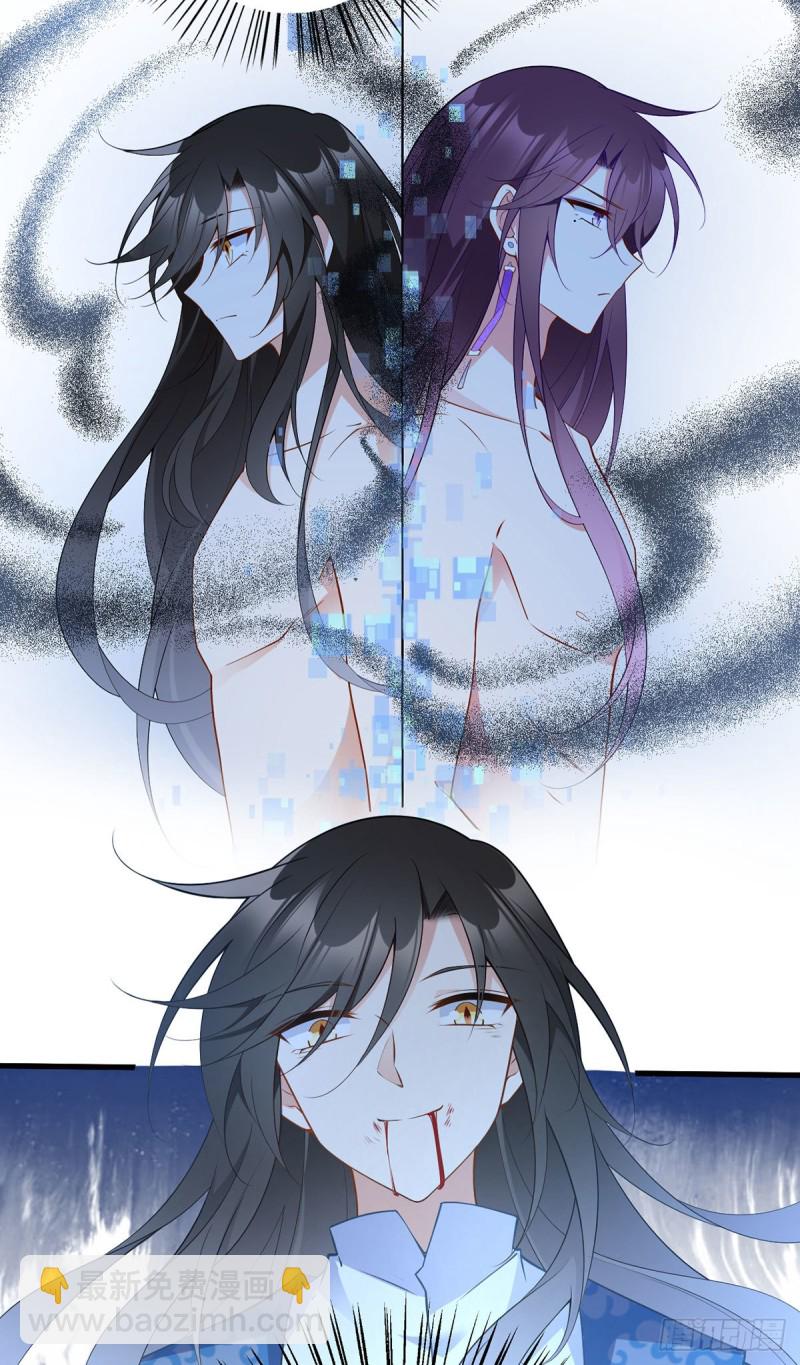 🍟萌师在上 第254话 不准叫我师父！ 第6页