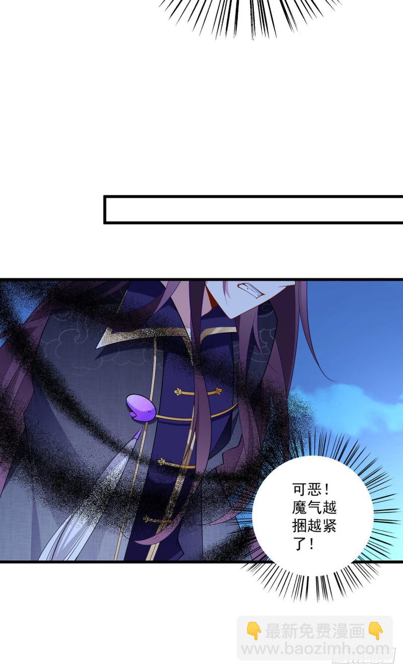 🍟萌师在上 第254话 不准叫我师父！ 第8页