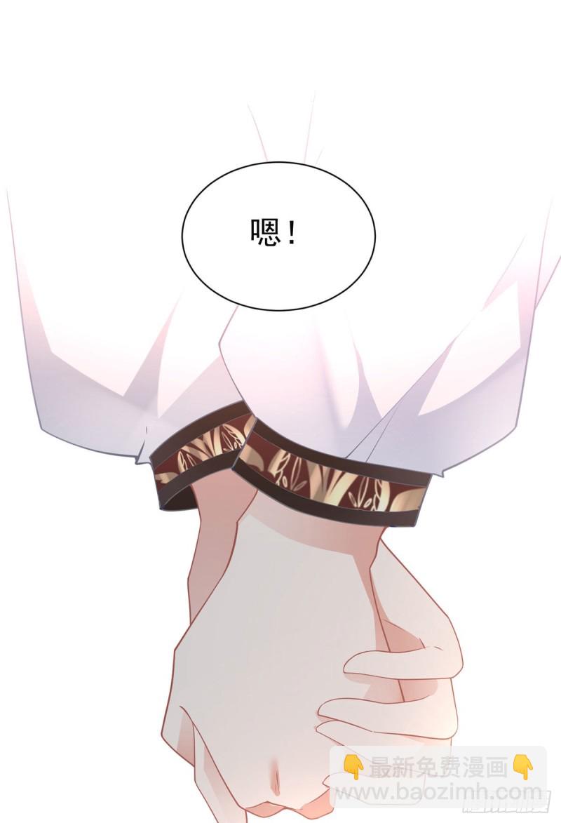 🍟萌师在上 第256话 我们成亲了！ 第18页