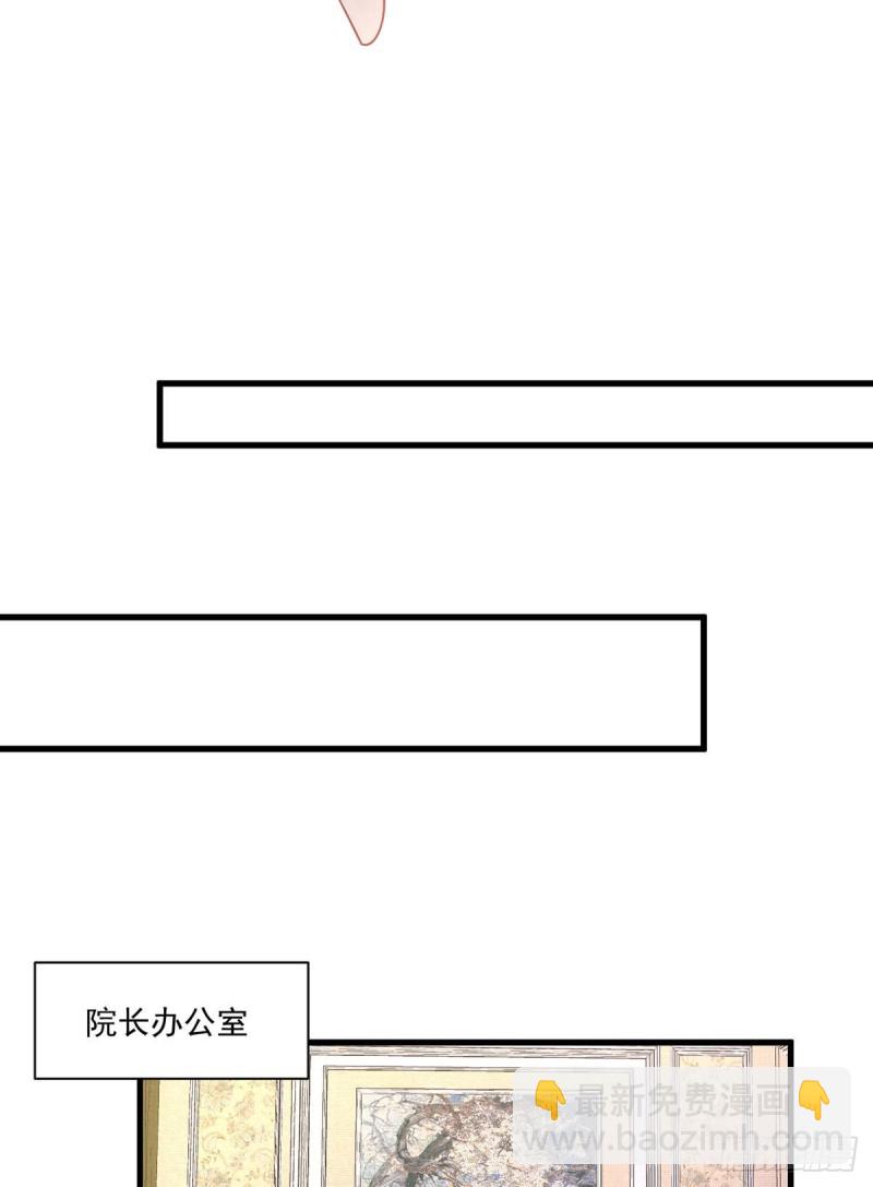 🍟萌师在上 第256话 我们成亲了！ 第19页