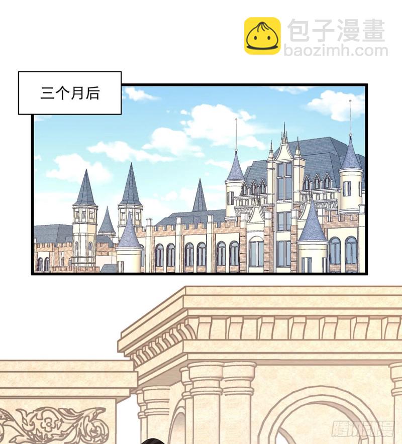 🍟萌师在上 第256话 我们成亲了！ 第3页