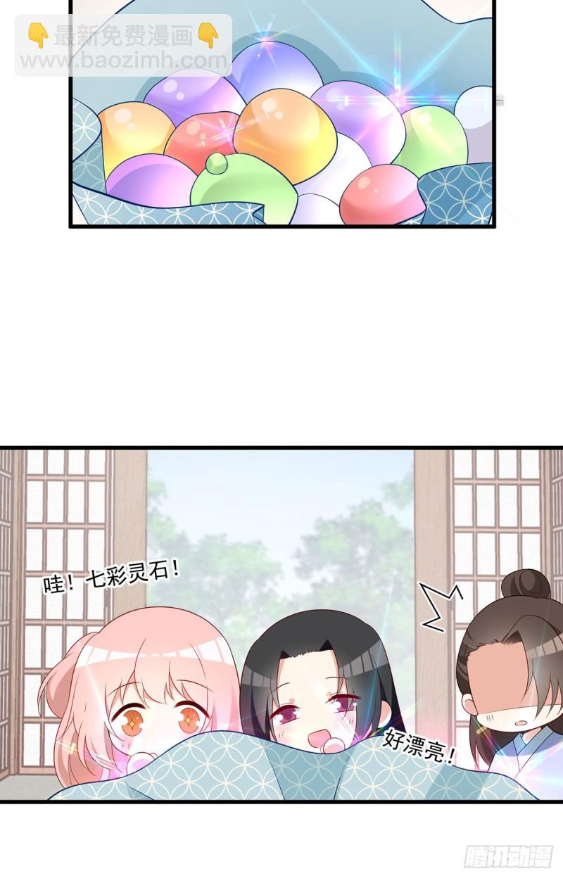 🍟萌师在上 第258话 败家不怕养不起 第10页