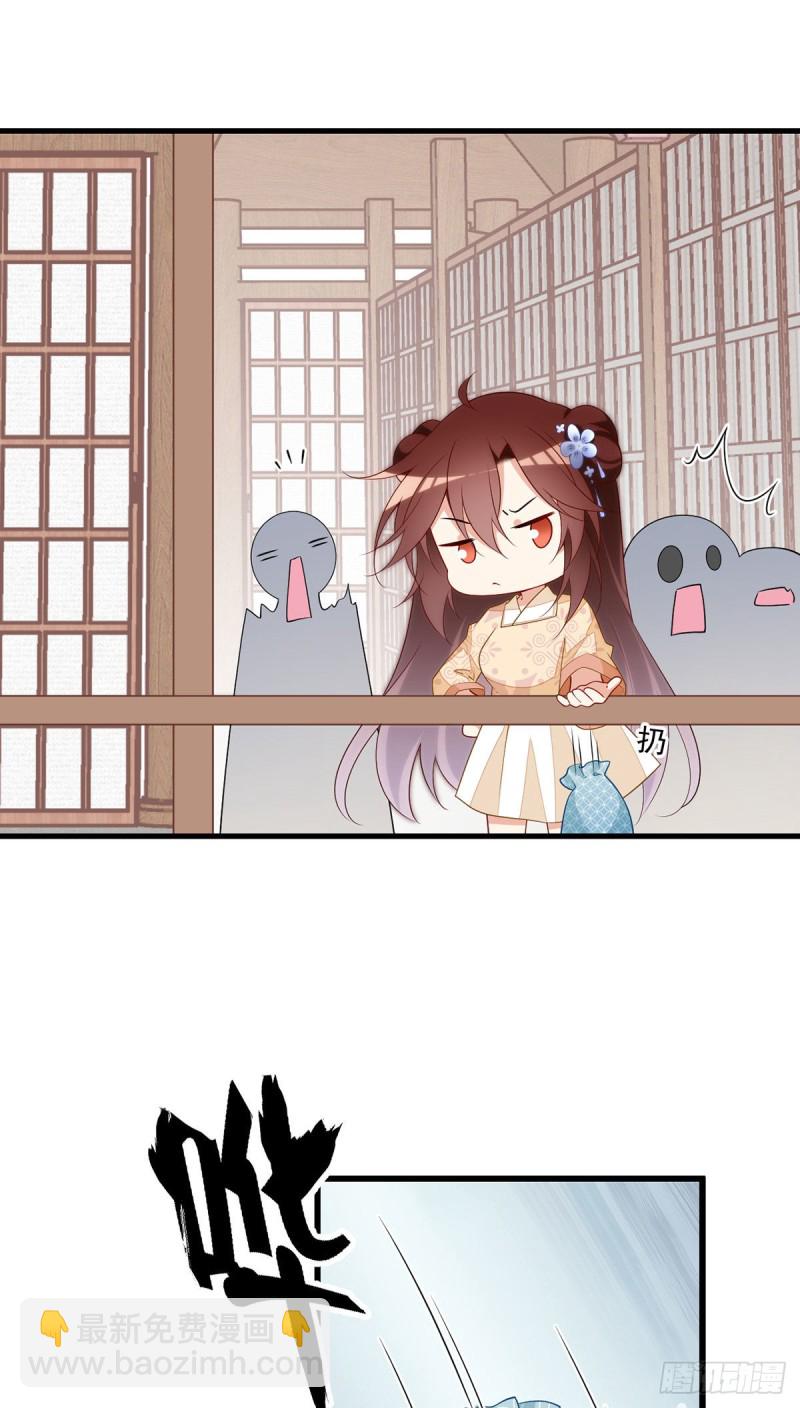 🍟萌师在上 第258话 败家不怕养不起 第13页