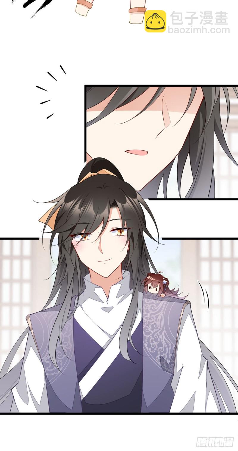 🍟萌师在上 第258话 败家不怕养不起 第20页