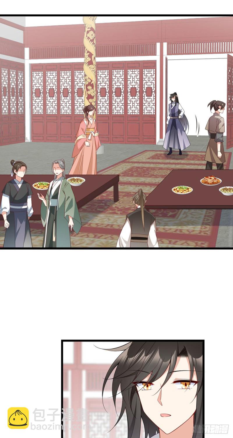 🍟萌师在上 第258话 败家不怕养不起 第24页
