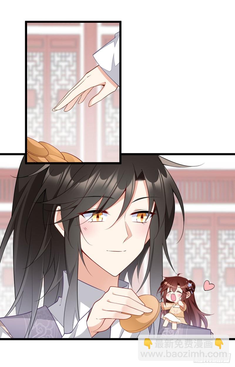 🍟萌师在上 第258话 败家不怕养不起 第26页