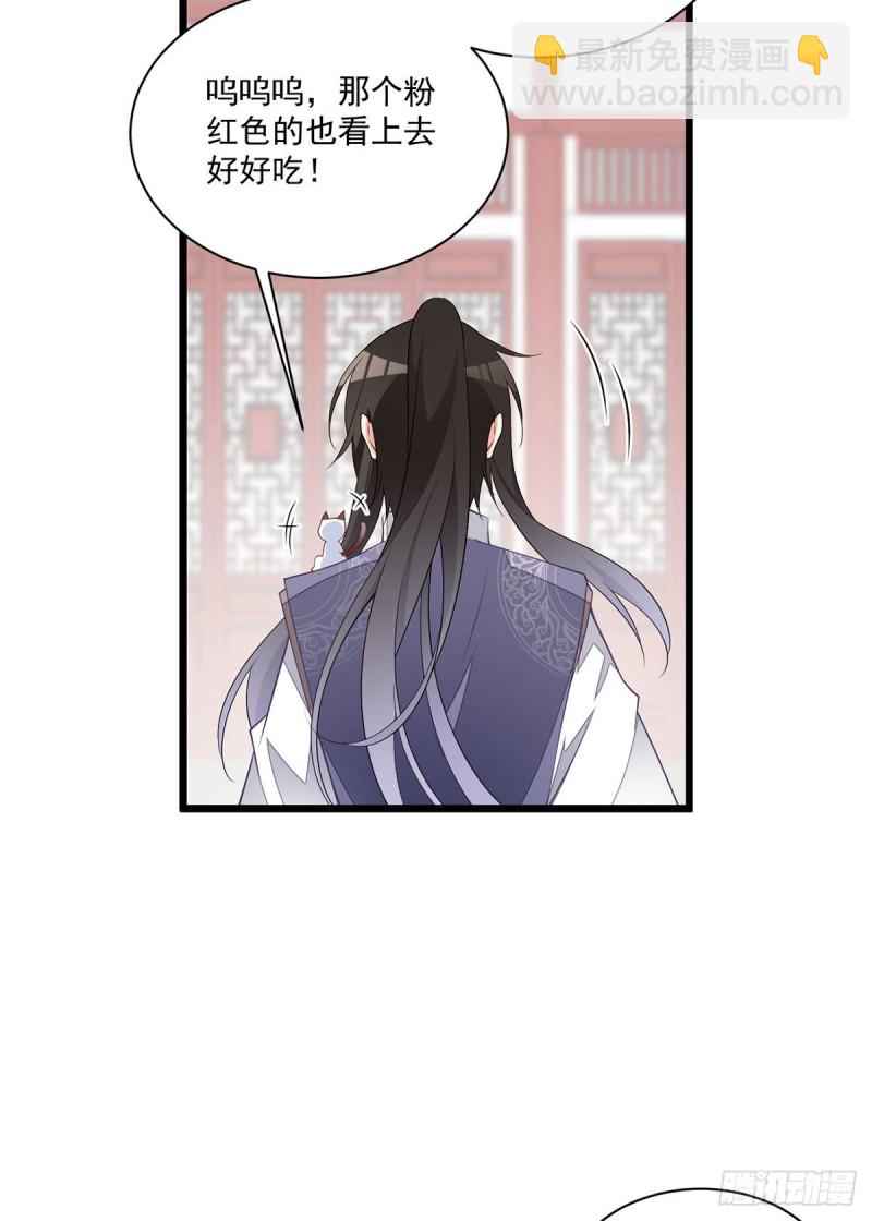🍟萌师在上 第258话 败家不怕养不起 第28页