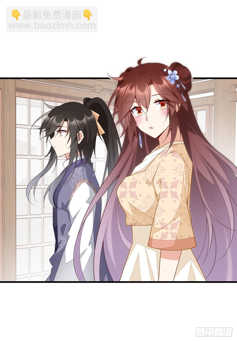 🍟萌师在上 第258话 败家不怕养不起 第3页