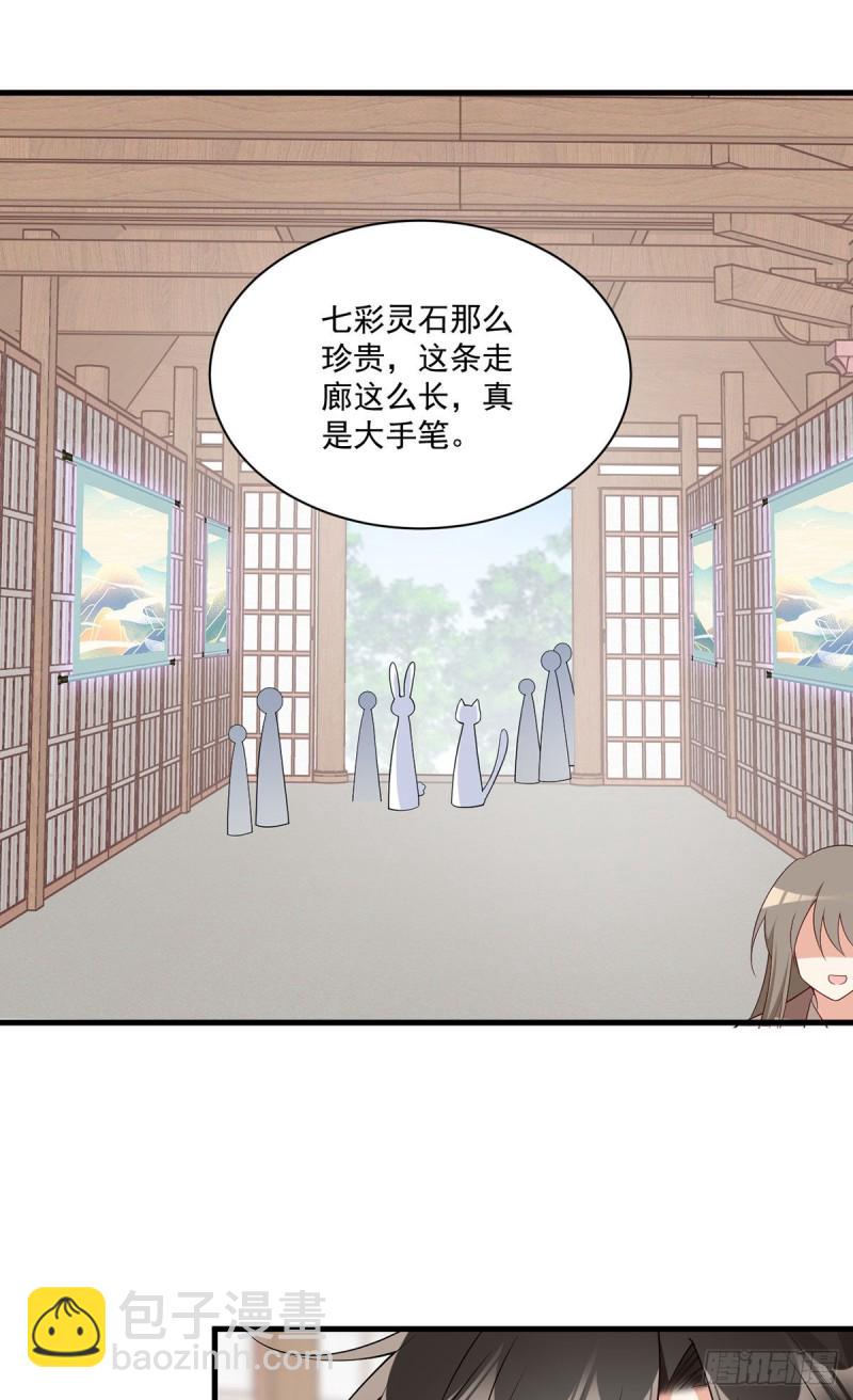 🍟萌师在上 第258话 败家不怕养不起 第5页