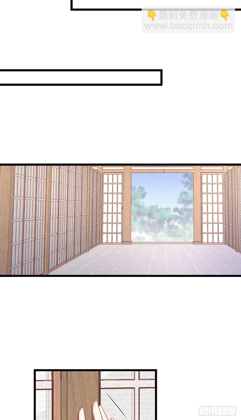 🍟萌师在上 第260话 计划进行时 第12页