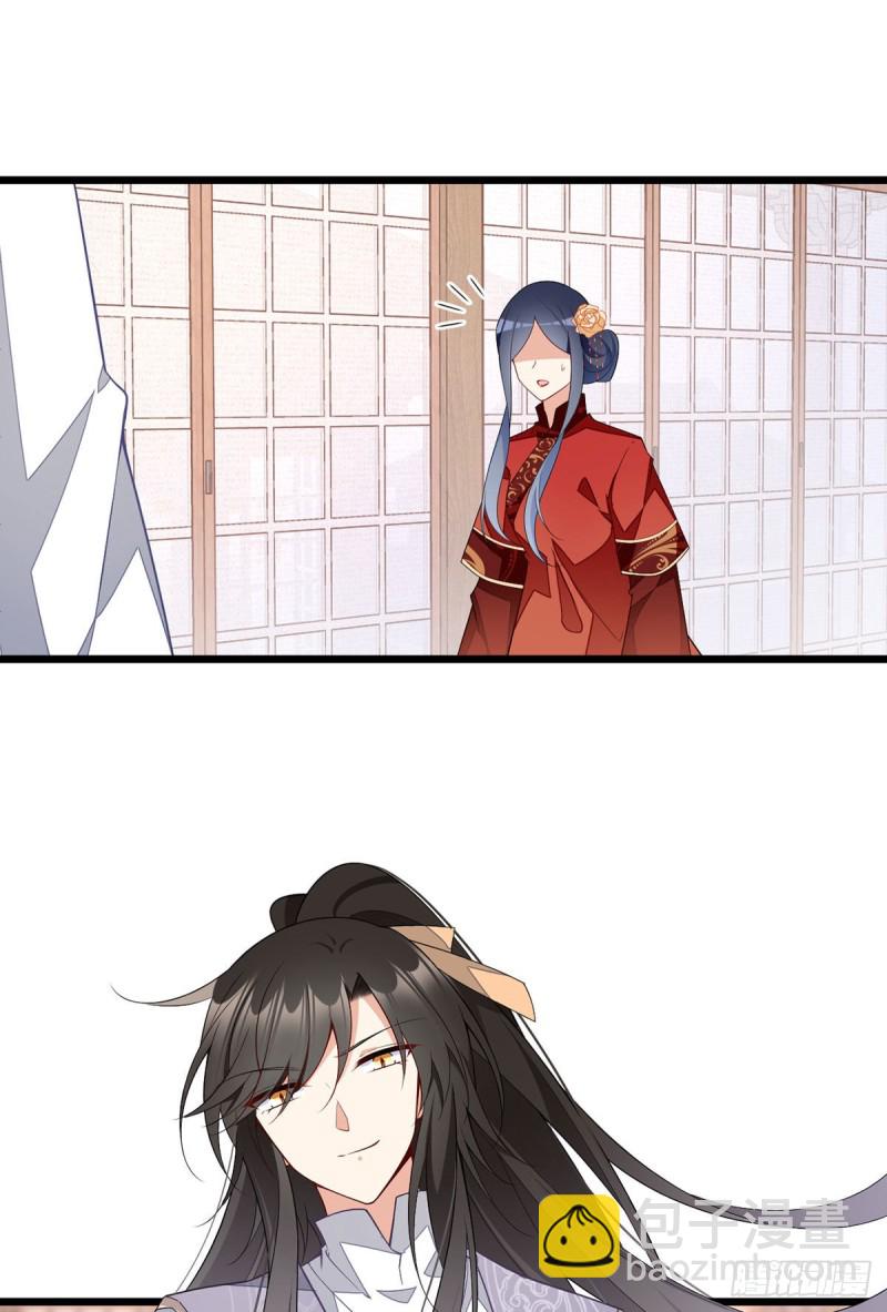 🍟萌师在上 第260话 计划进行时 第15页