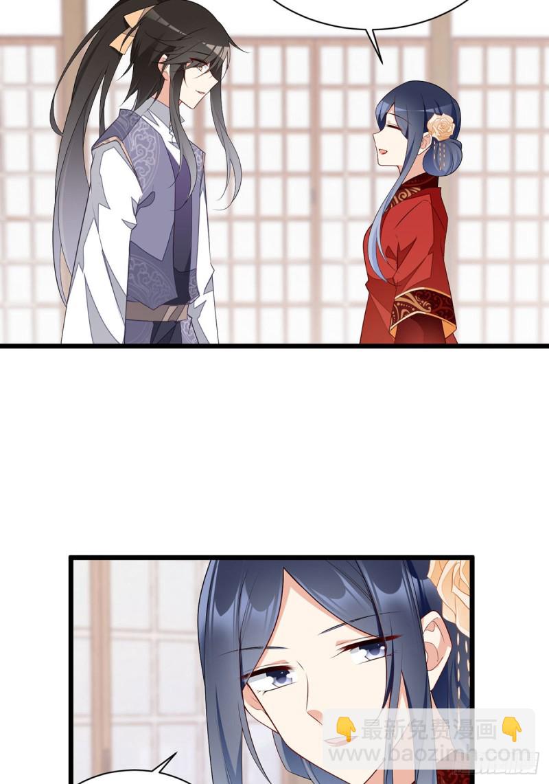 🍟萌师在上 第260话 计划进行时 第19页