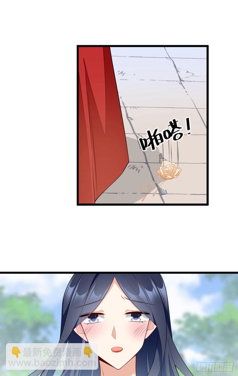 🍟萌师在上 第260话 计划进行时 第29页