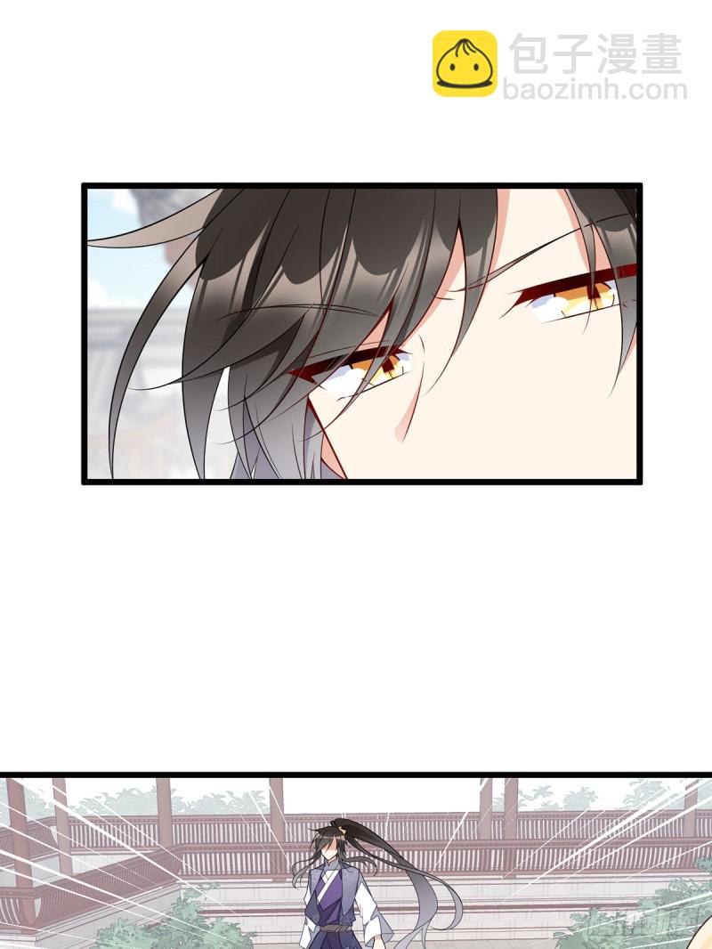🍟萌师在上 第260话 计划进行时 第3页