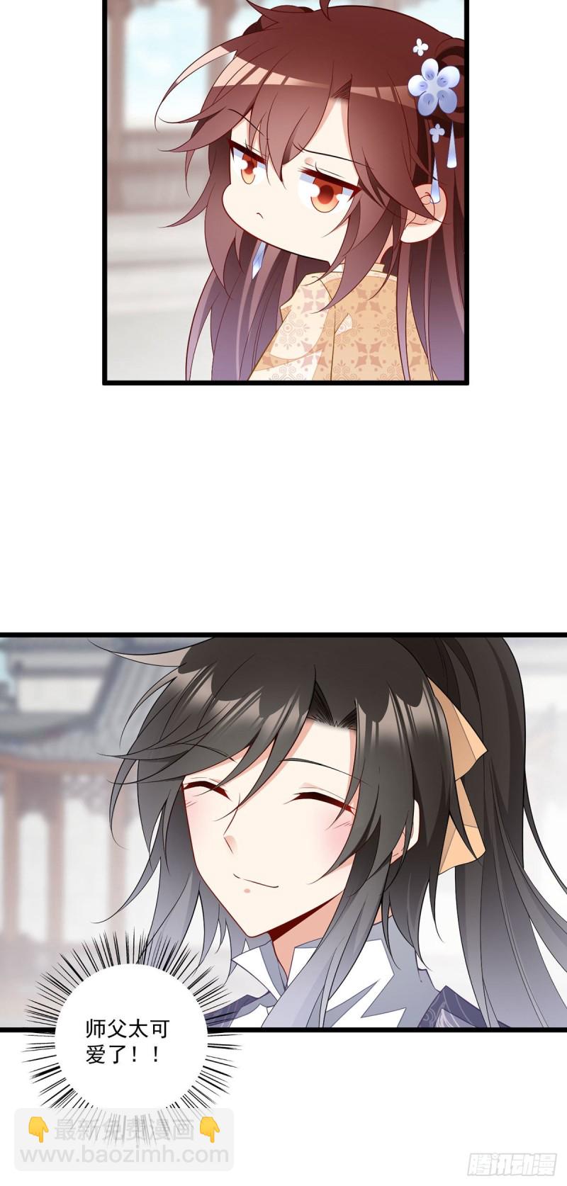 🍟萌师在上 第260话 计划进行时 第8页