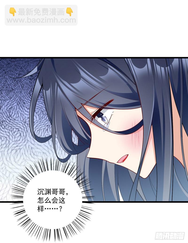 🍟萌师在上 第262话 两个小渊渊 第10页