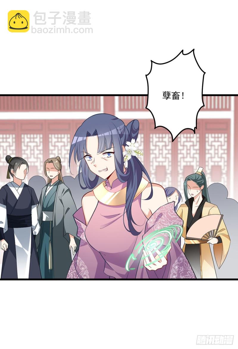 🍟萌师在上 第262话 两个小渊渊 第12页
