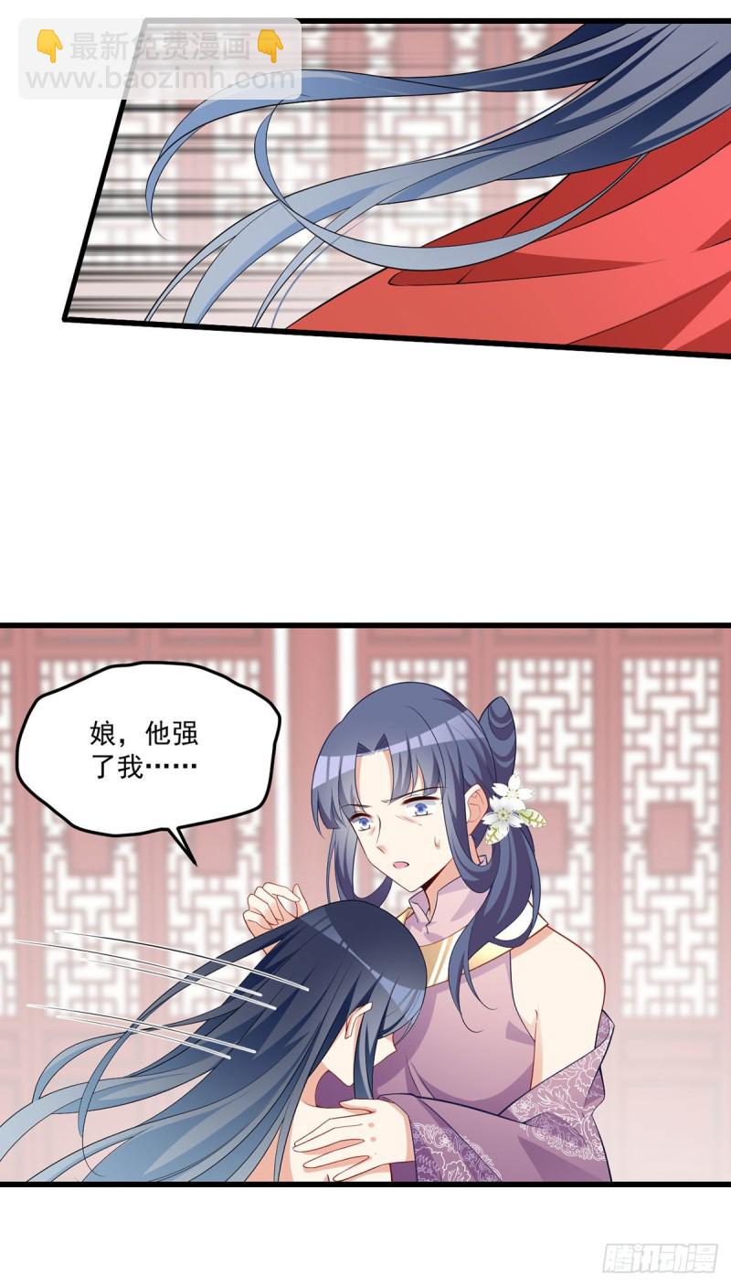 🍟萌师在上 第262话 两个小渊渊 第13页