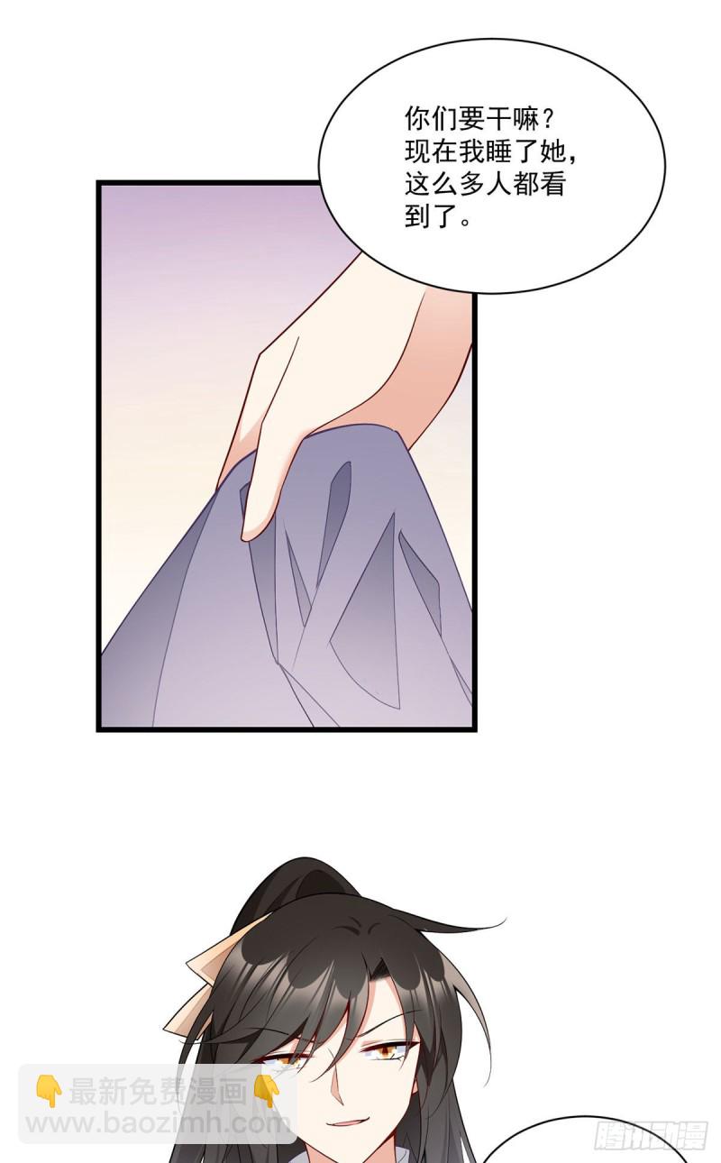 🍟萌师在上 第262话 两个小渊渊 第14页