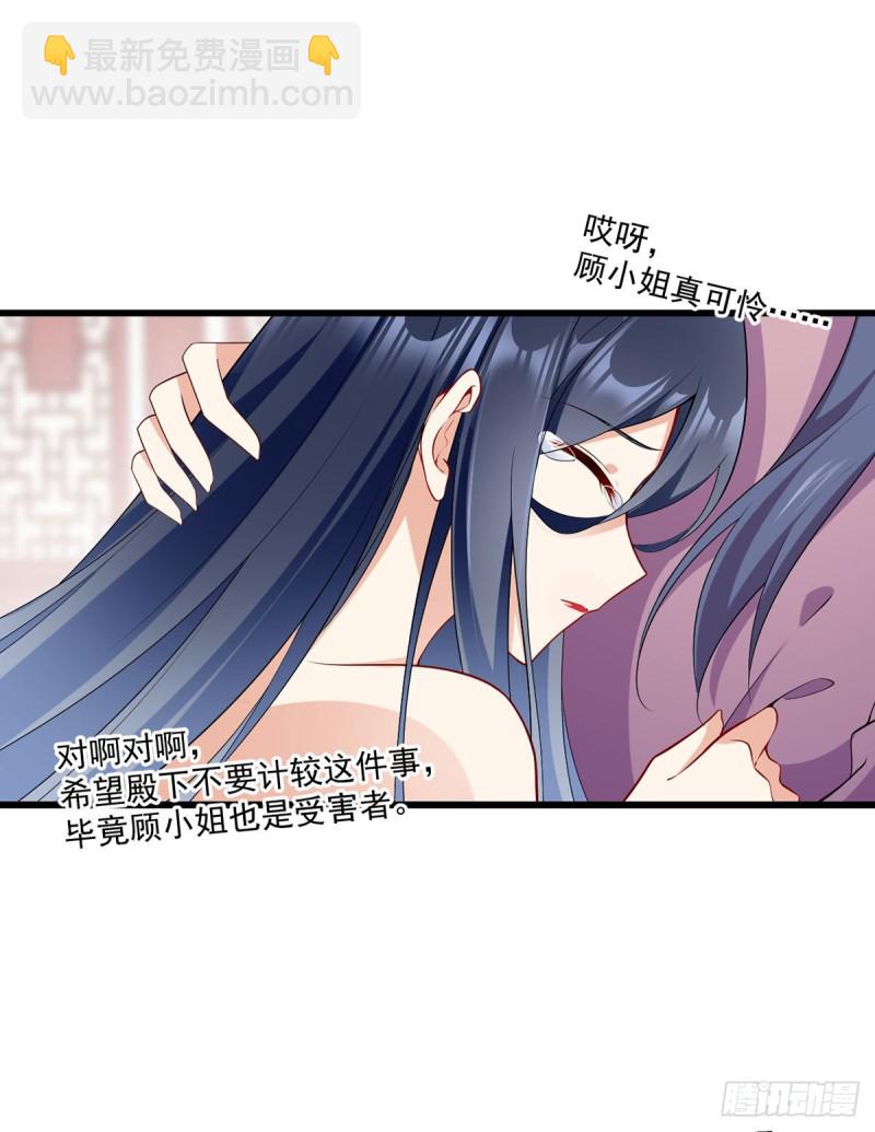 🍟萌师在上 第262话 两个小渊渊 第17页
