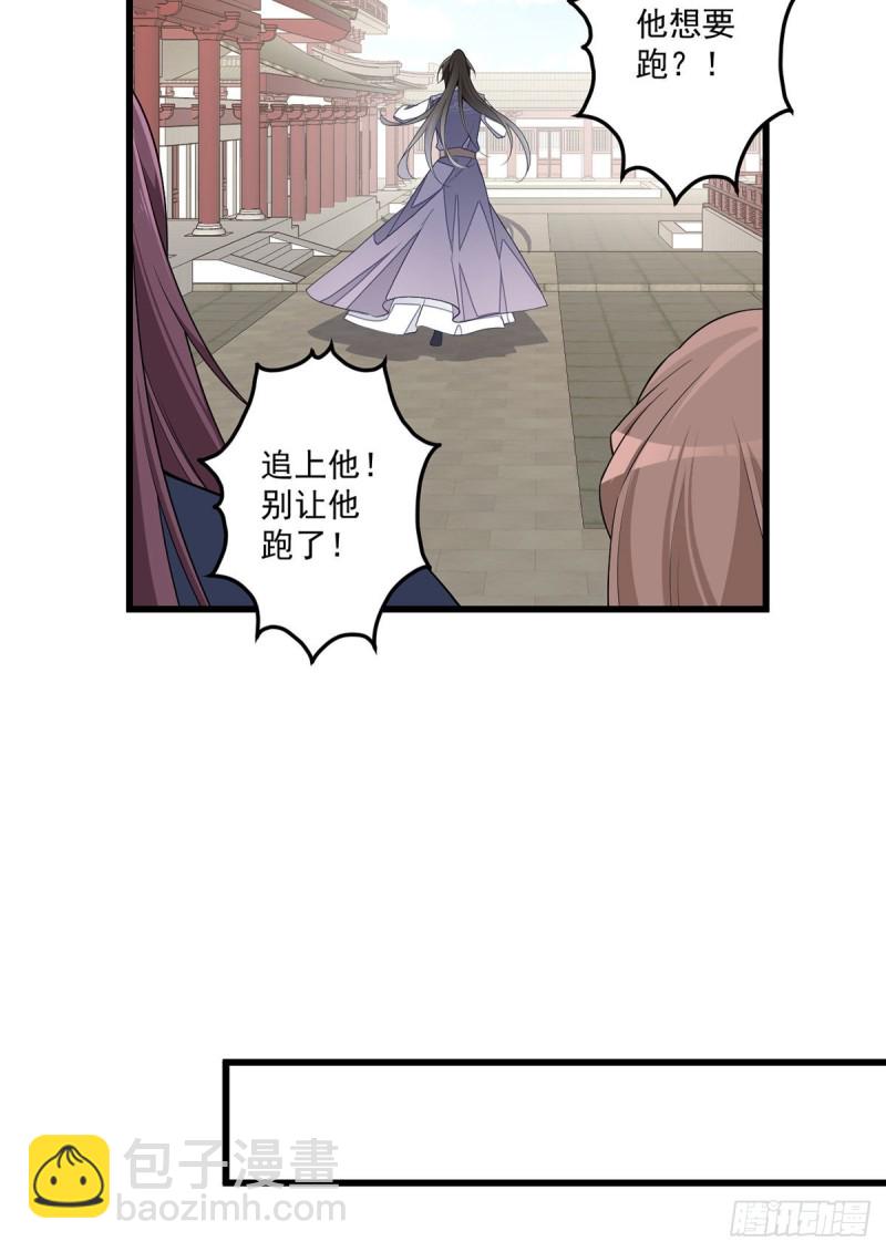🍟萌师在上 第262话 两个小渊渊 第19页