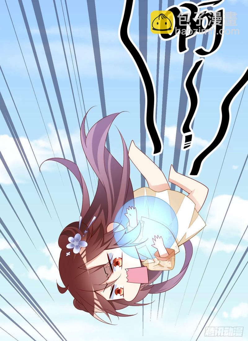 🍟萌师在上 第262话 两个小渊渊 第21页