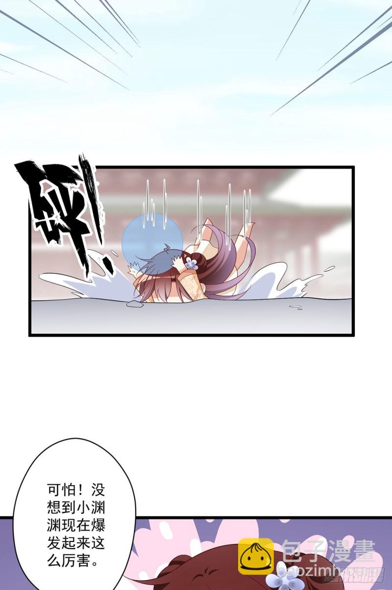 🍟萌师在上 第262话 两个小渊渊 第22页