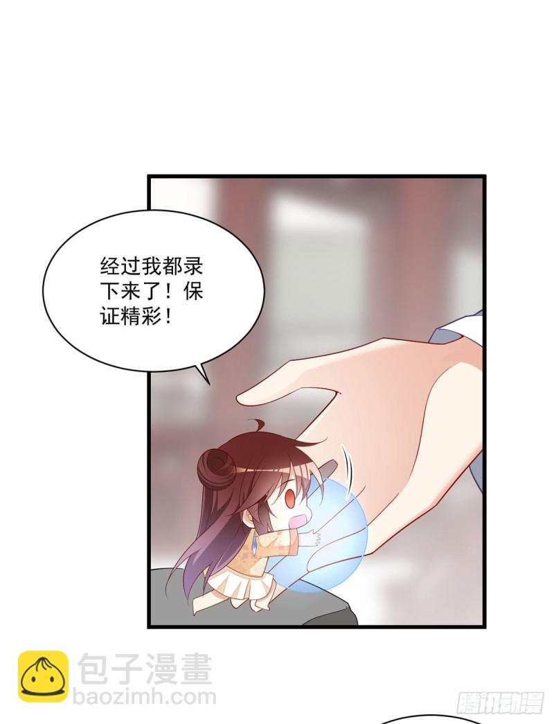 🍟萌师在上 第262话 两个小渊渊 第26页