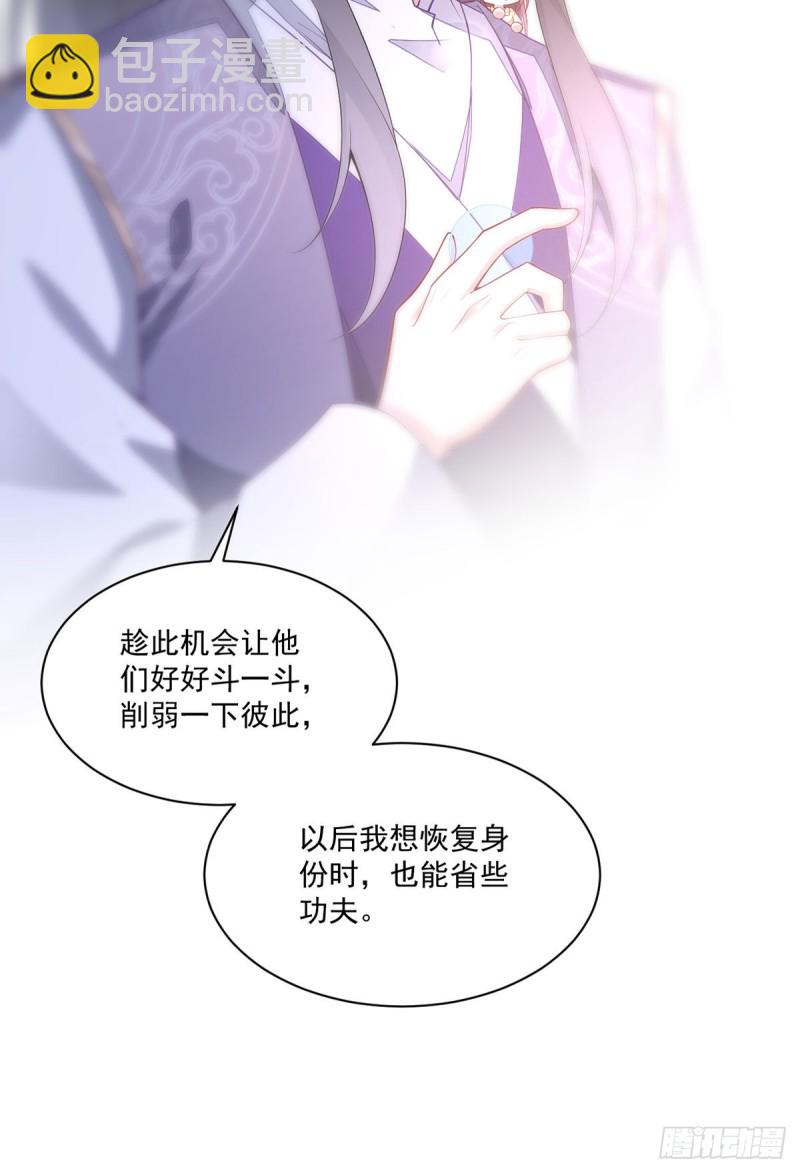 🍟萌师在上 第262话 两个小渊渊 第29页
