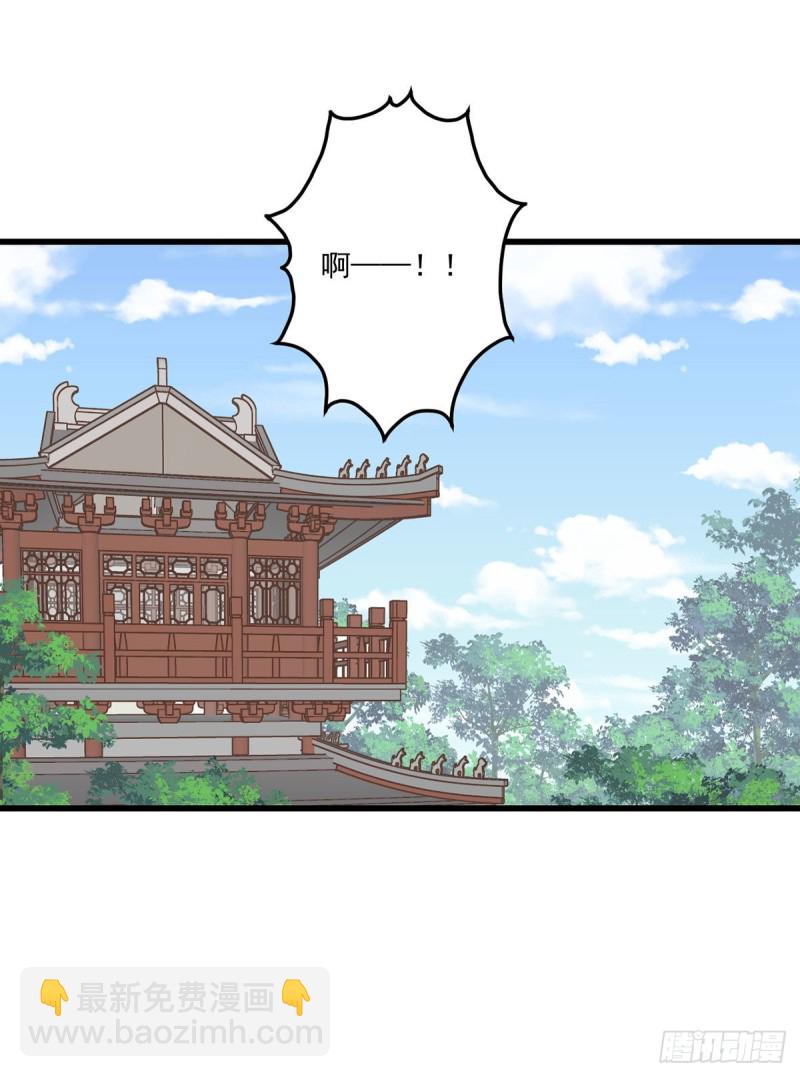 🍟萌师在上 第262话 两个小渊渊 第3页