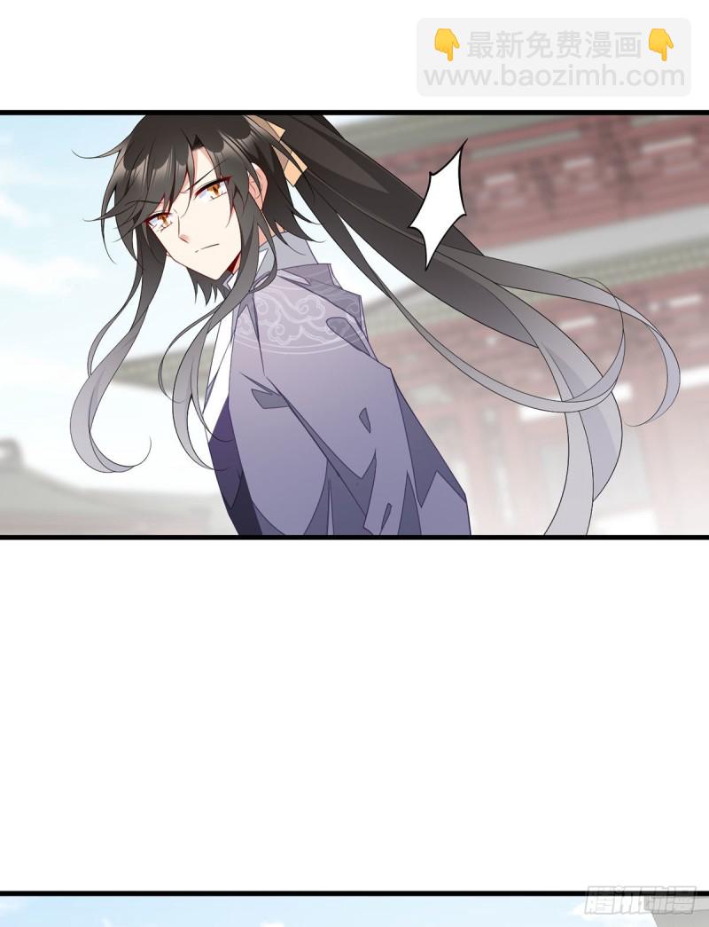 🍟萌师在上 第262话 两个小渊渊 第32页