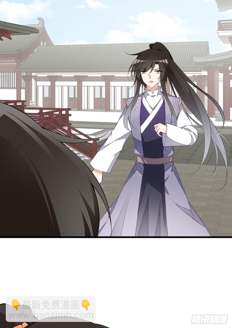 🍟萌师在上 第262话 两个小渊渊 第33页
