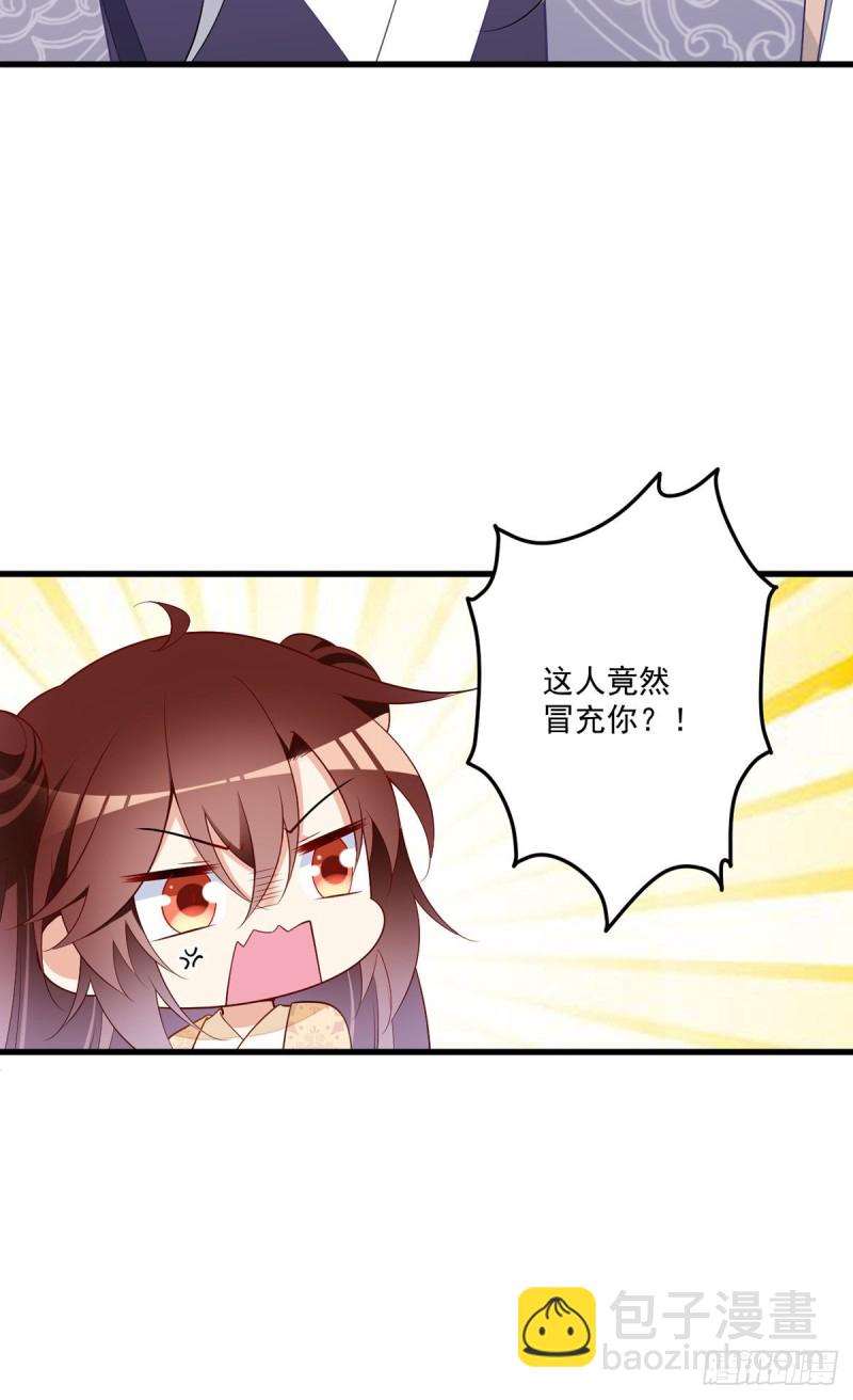 🍟萌师在上 第262话 两个小渊渊 第35页
