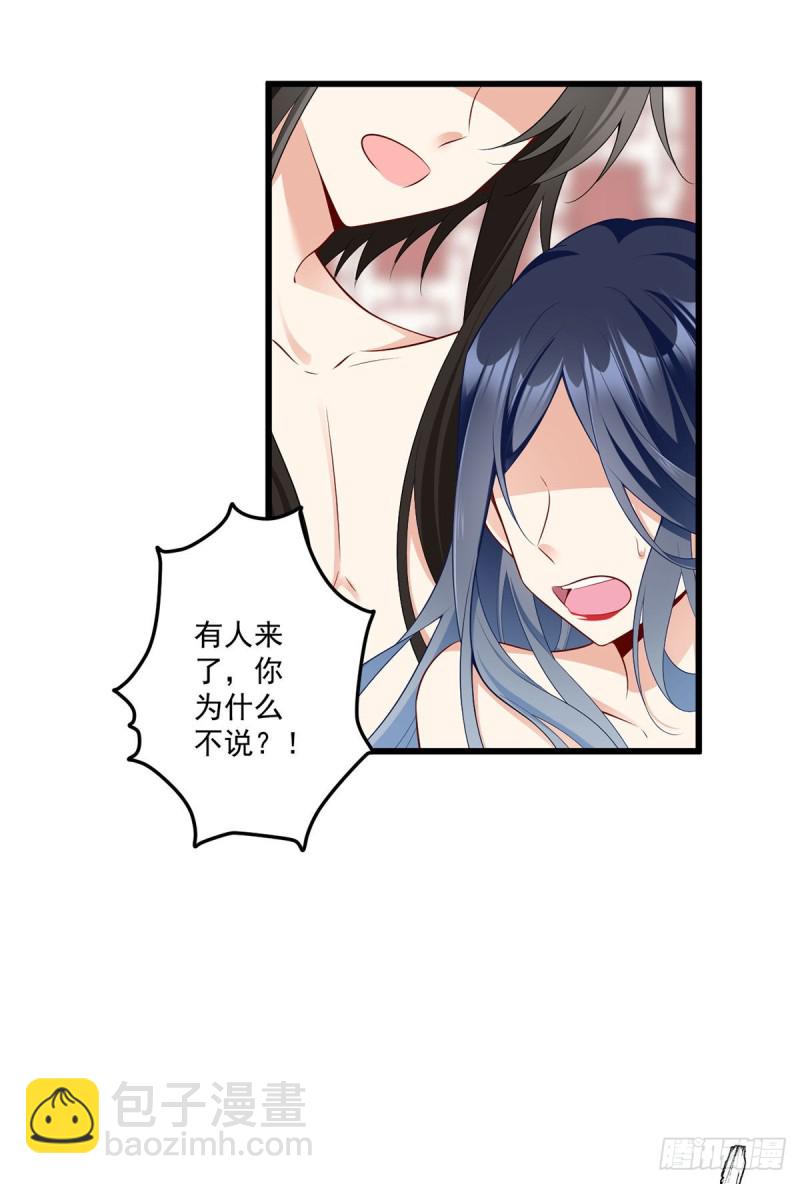🍟萌师在上 第262话 两个小渊渊 第4页