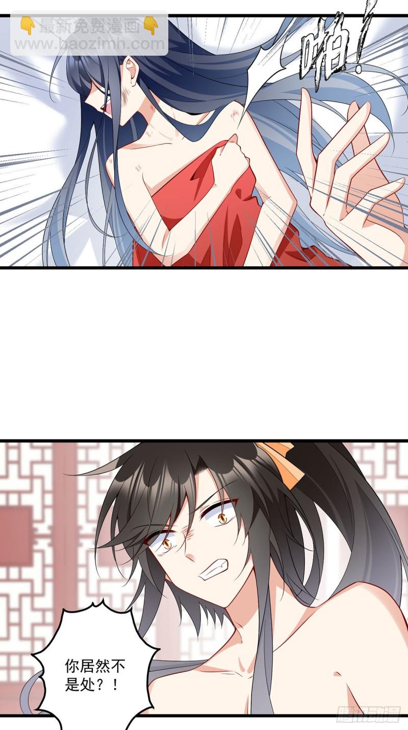 🍟萌师在上 第262话 两个小渊渊 第5页