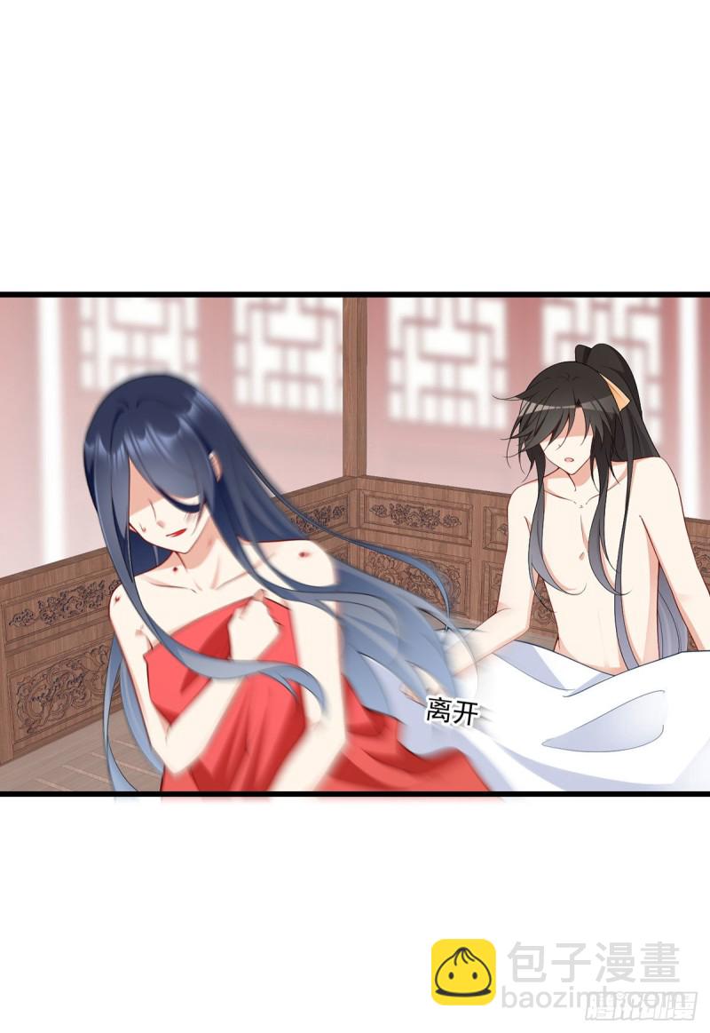 🍟萌师在上 第262话 两个小渊渊 第7页
