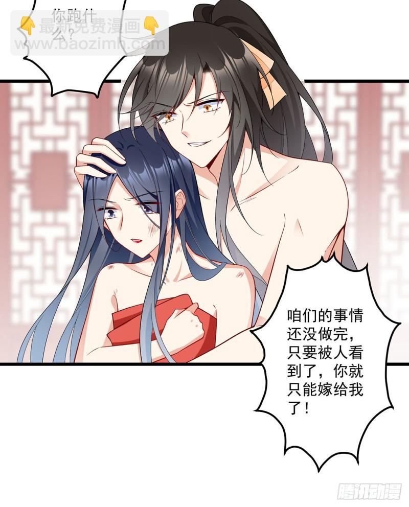 🍟萌师在上 第262话 两个小渊渊 第9页